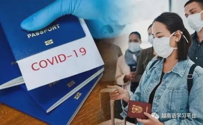 越南护照怎么办理