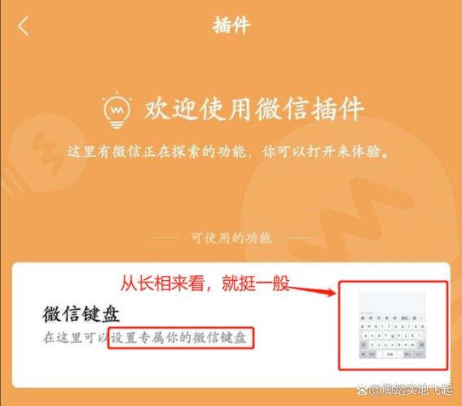 微信亲是表示什么意思