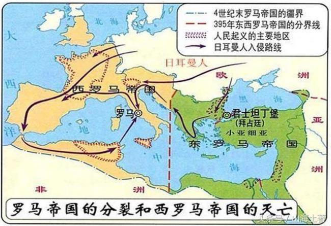 罗马帝国的扩张及影响