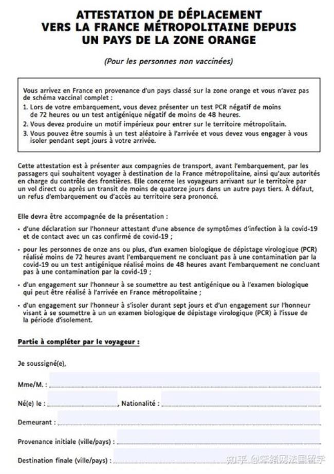 法国出入境物品规定