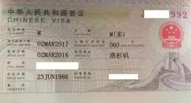中国人办中国护照怎么办理