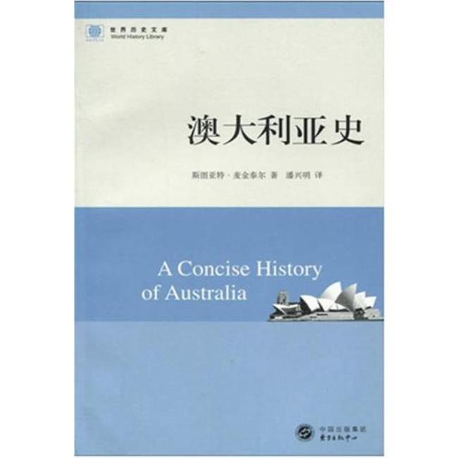 澳大利亚的人类历史