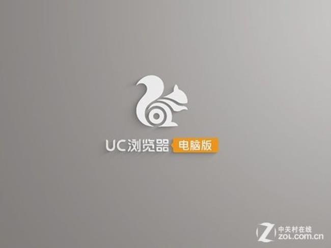 下载uc浏览器极速版有风险吗