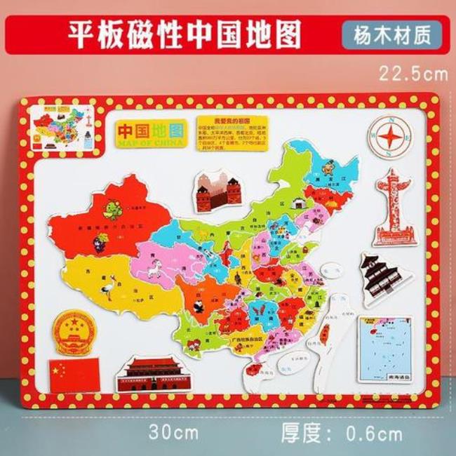 中国地图培养孩子什么能力