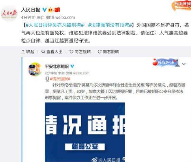 犯了什么罪才要开除国籍