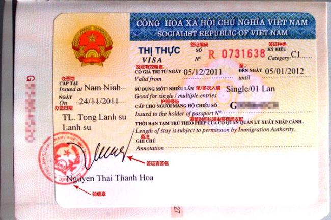 越南人嫁到中国怎么办理护照