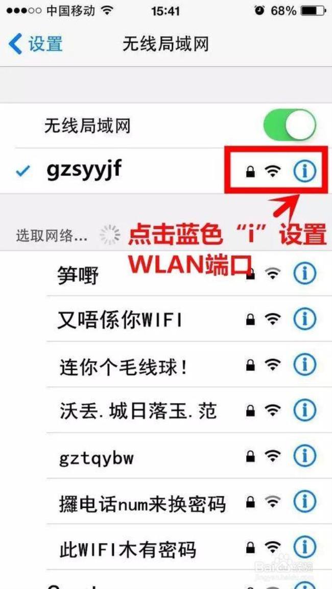 iphone上怎么限制wifi网速