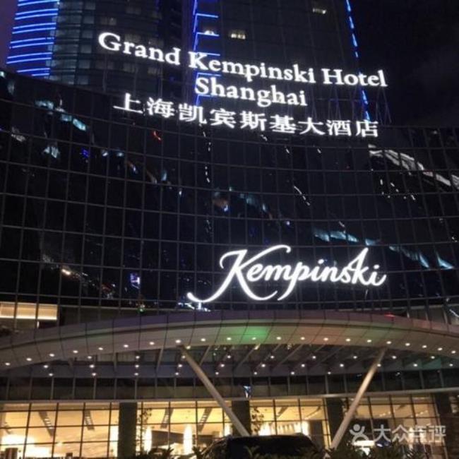 上海凯宾斯基大酒店是哪个集团