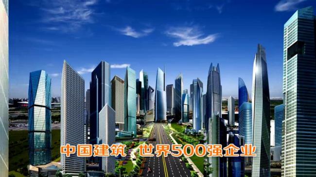 中国建筑集团500强排名