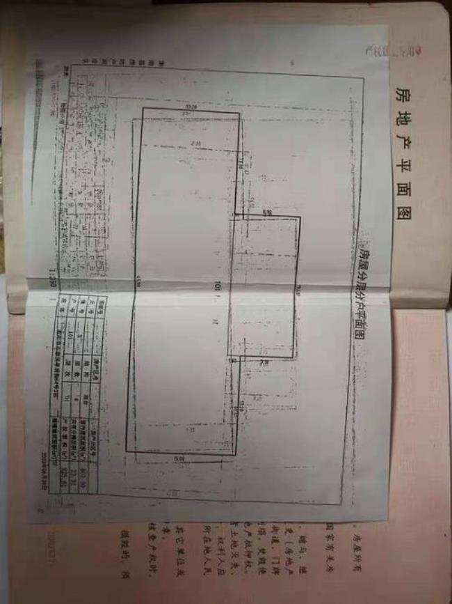 在派出所能查到房产证的信息吗