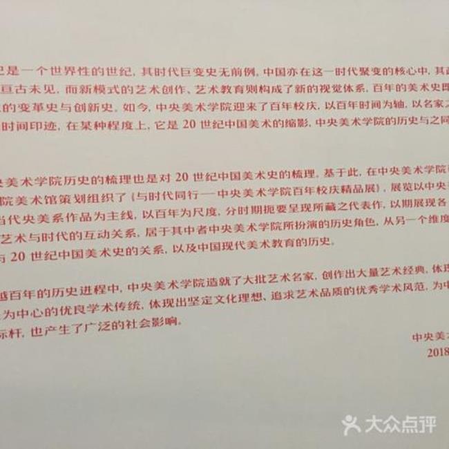 北京美术馆门票预约官网