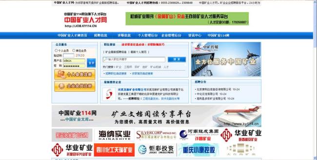 中国三大门户网站是哪三个