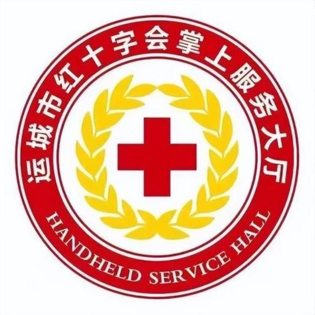 红十字运动的合法标志是什么