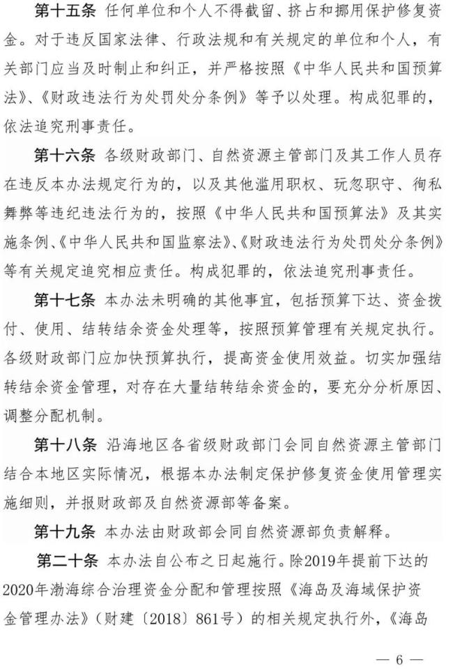 财政调入资金管理办法