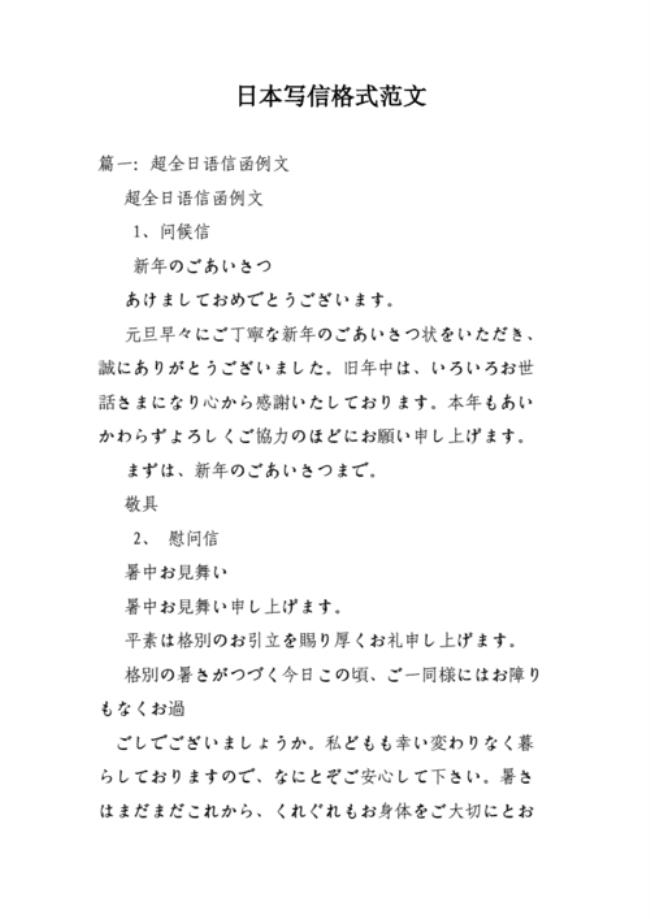 日本电话号码的书写格式