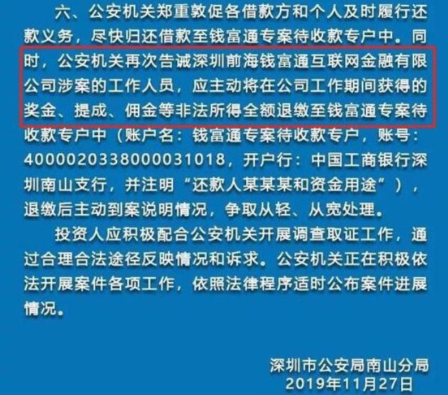 应缴财政专户款未交处罚依据