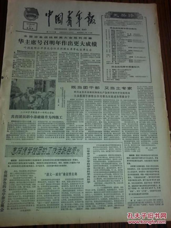 中国青年报是南方系媒体吗