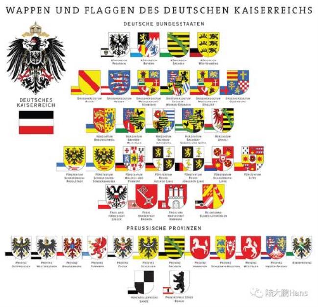 德意志第四帝国是什么梗