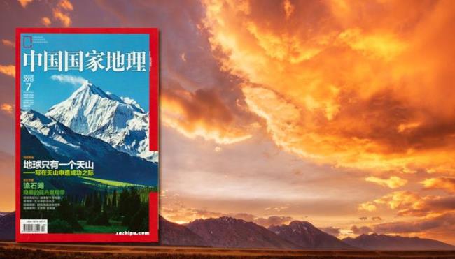 中国自然地理杂志怎么订阅