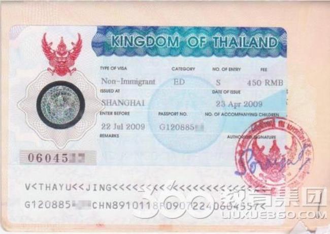 泰国留学签证费怎么交