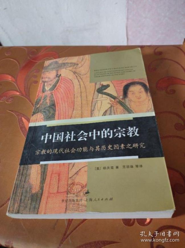 中国古代宗教对现在社会的影响