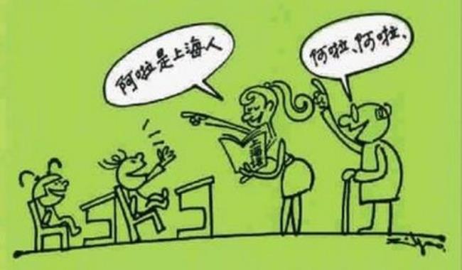 最难说的十句上海话