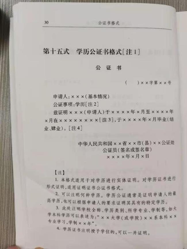 公证文件如何办理