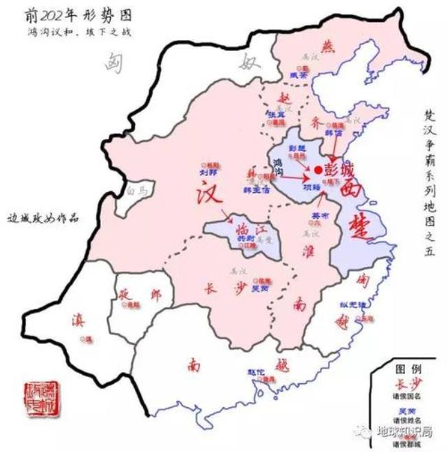 七国时期徐州属什么国