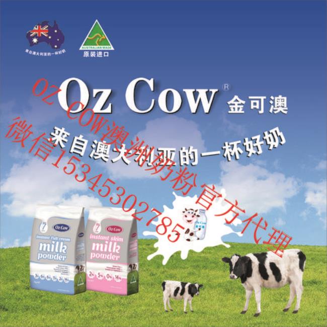 ozcow是澳洲品牌吗
