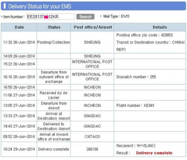 EMS从韩国寄到中国要几天