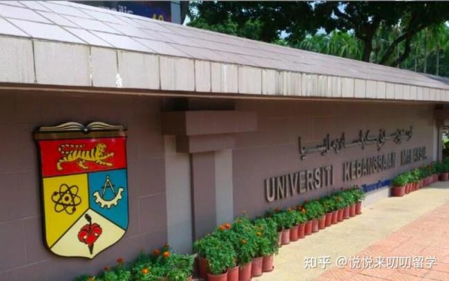 马来西亚国立大学国内认可度