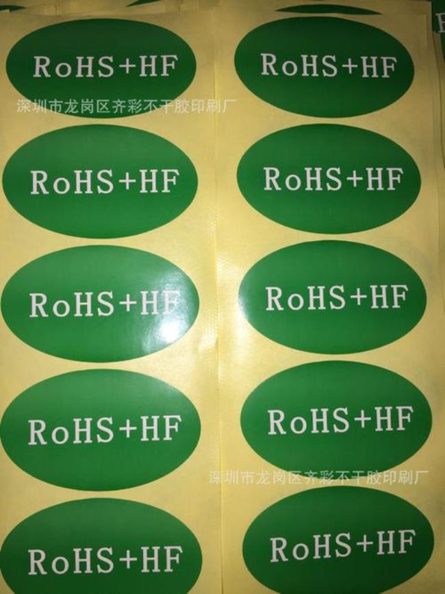 hf环保最新标准要求是什么