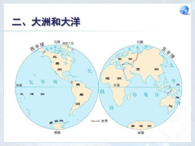 湖南的七大洲八大洋是哪些