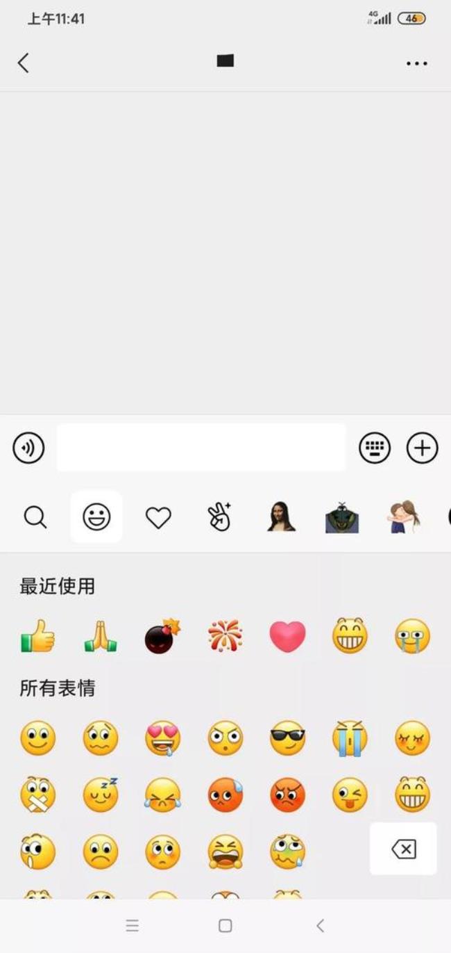 微信撇嘴暗示什么