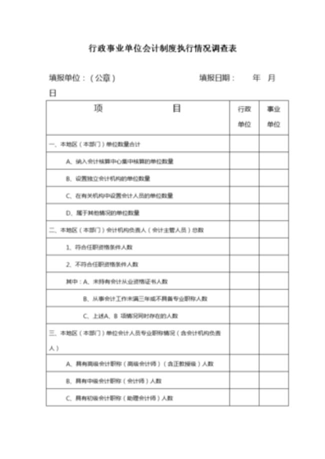 事业单位可以开展行政检查吗