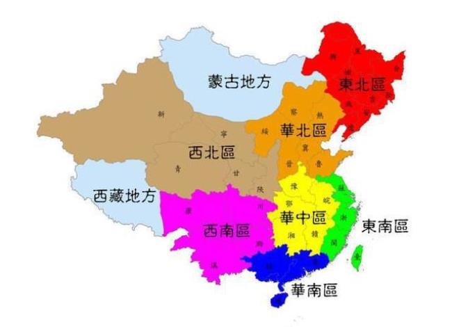 中国第六大行政区域