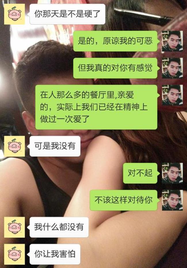 女生说1306是什么意思