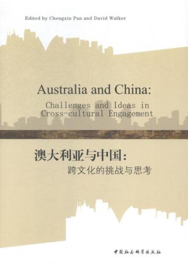 中国文化和澳大利亚文化最相似