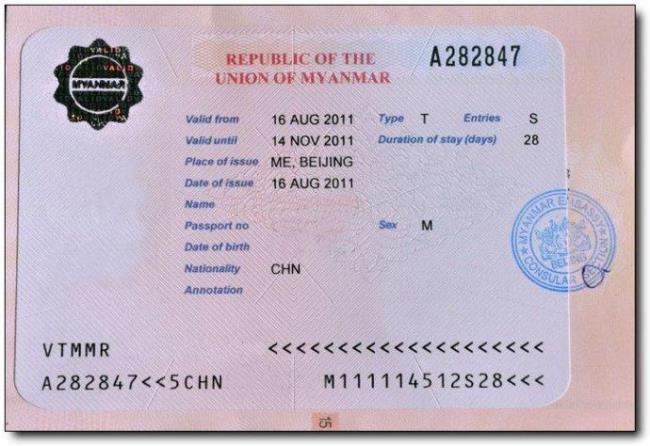 去缅甸在什么地方可以办签证