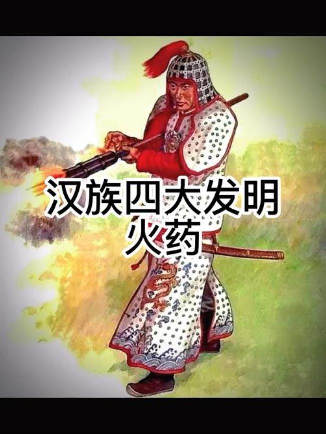 中国古代最凶狠四大民族