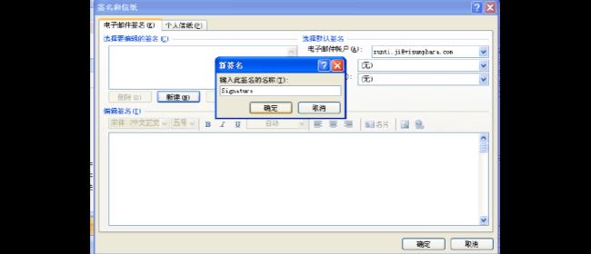 microsoftoutlook2010怎么注册