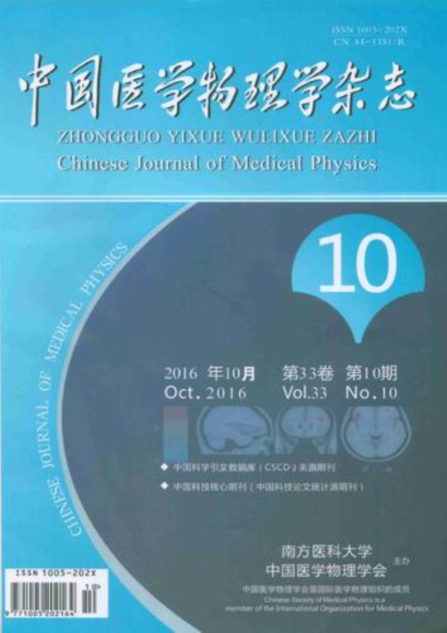 中国四大顶级医学杂志