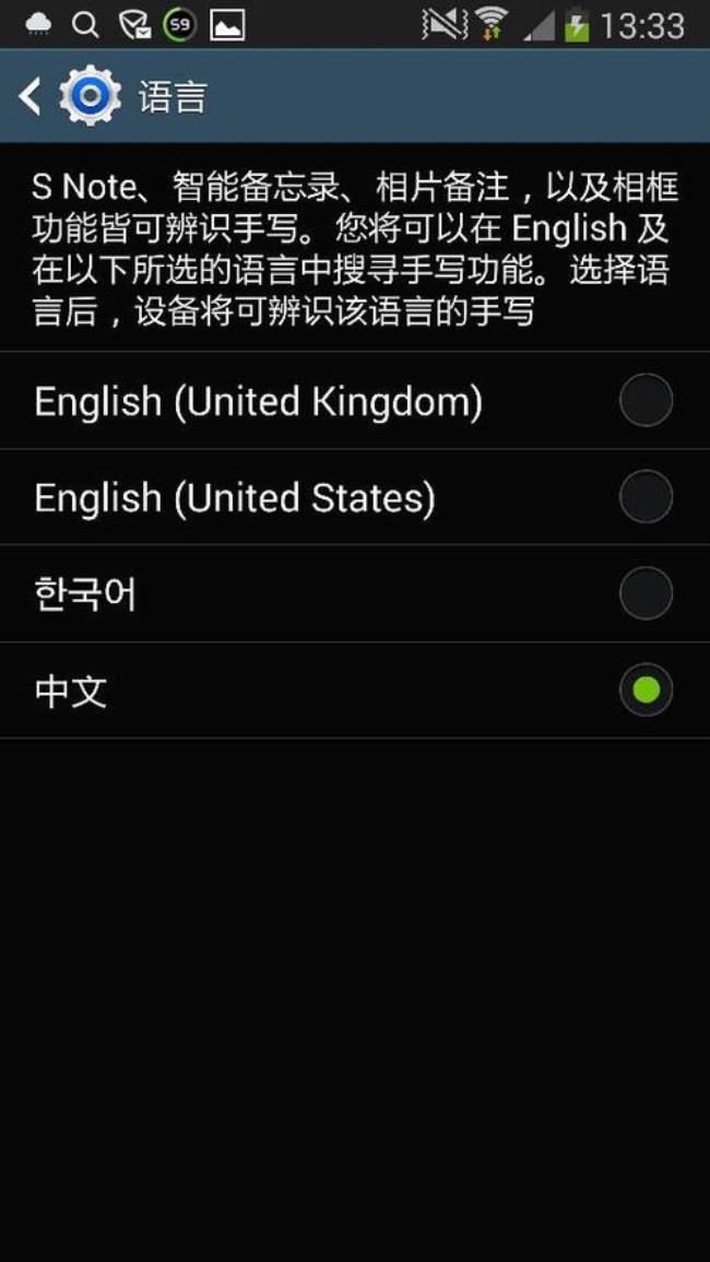 华为手机如何将韩文变成中文