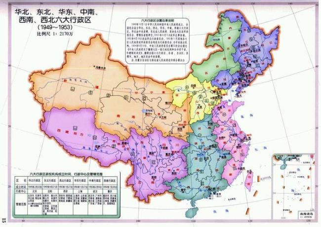 河北省属于华北还是华东