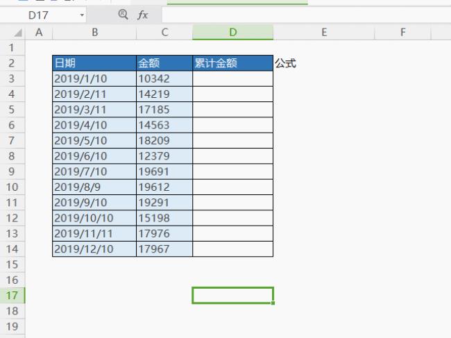 表格自动求和怎么操作