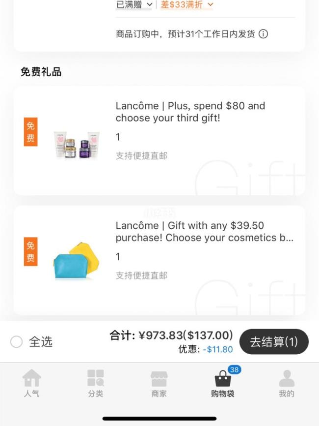 别样app东西是正品吗