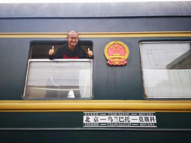 莫斯科至北京火车