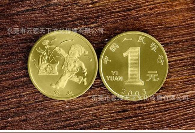 2003到2015年全套1元的生肖纪念币多钱