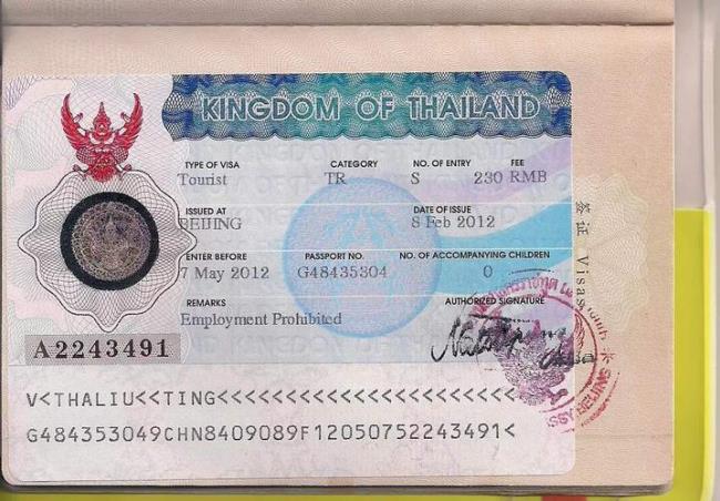 怎么申请泰国国籍