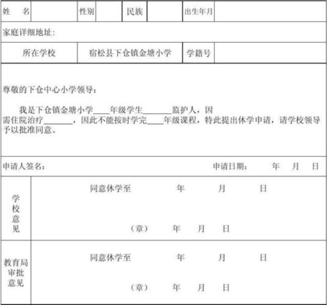 高中休学好办吗